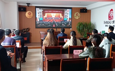 山東德衡（濱州）律師事務(wù)所組織全所人員觀看十九大開(kāi)幕式