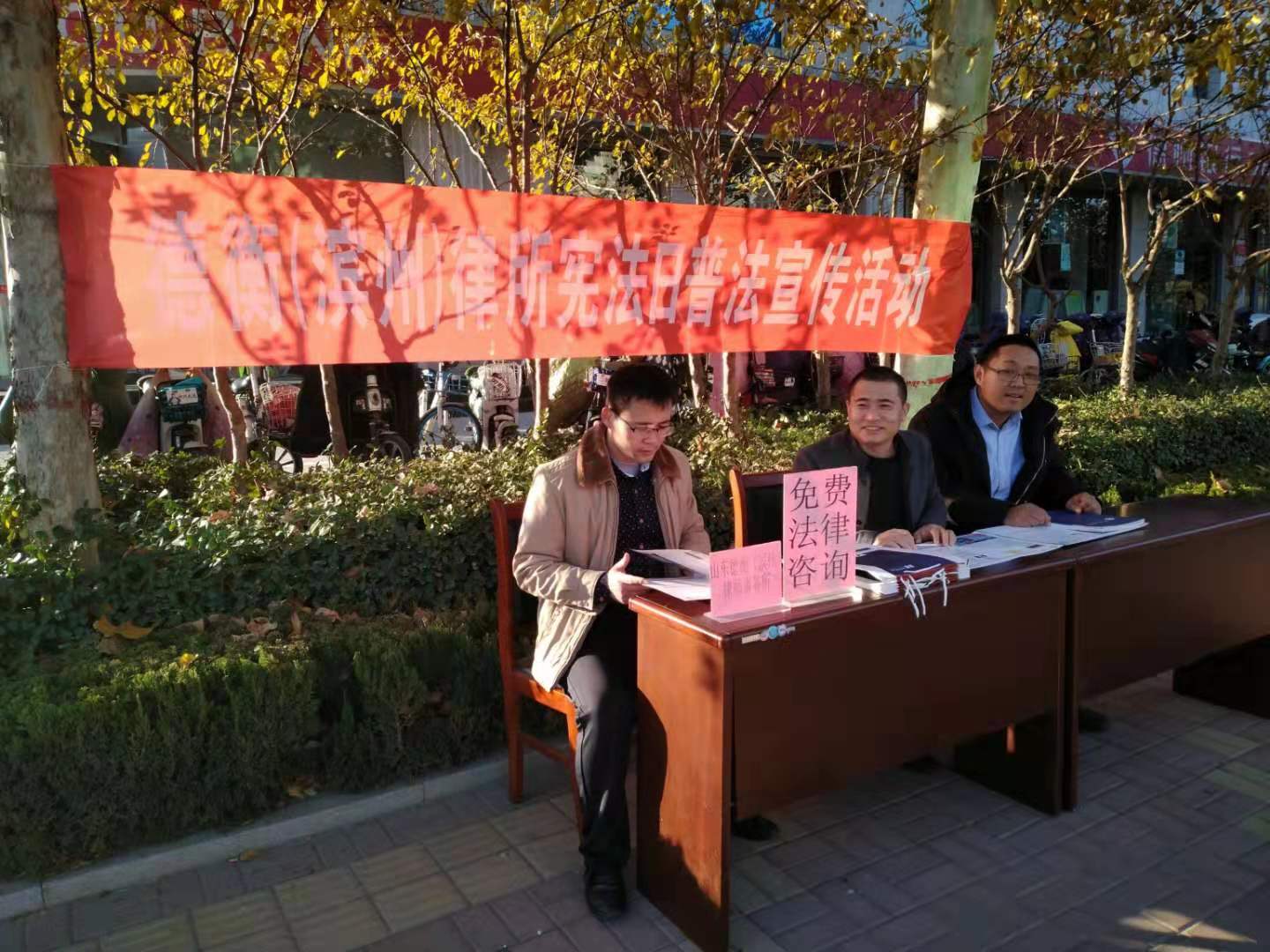 德衡（濱州）律所上街“擺攤”宣傳憲法