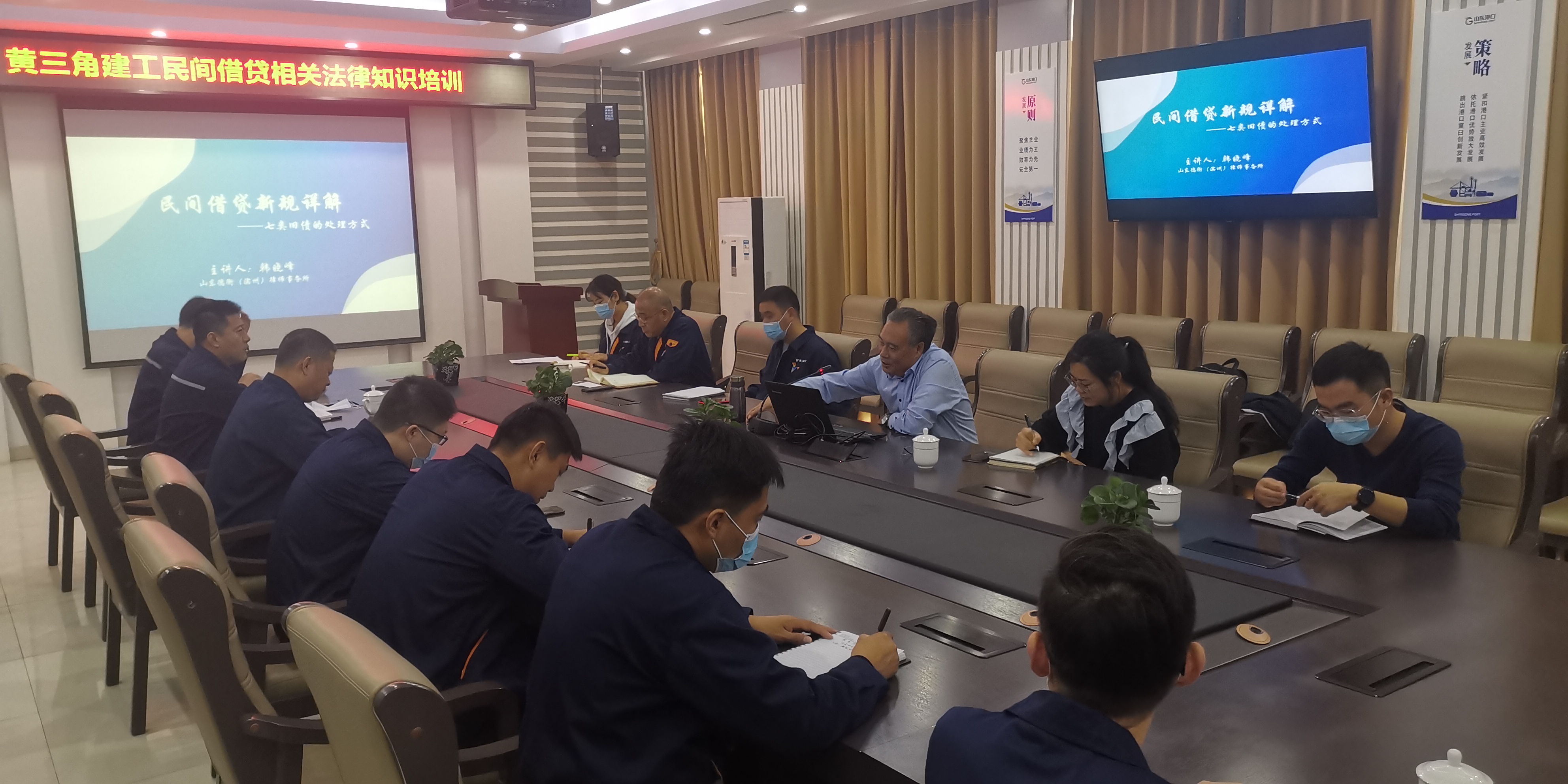 韓曉峰主任受邀為黃河三角洲建設工程有限公司講解民間借貸新規(guī)